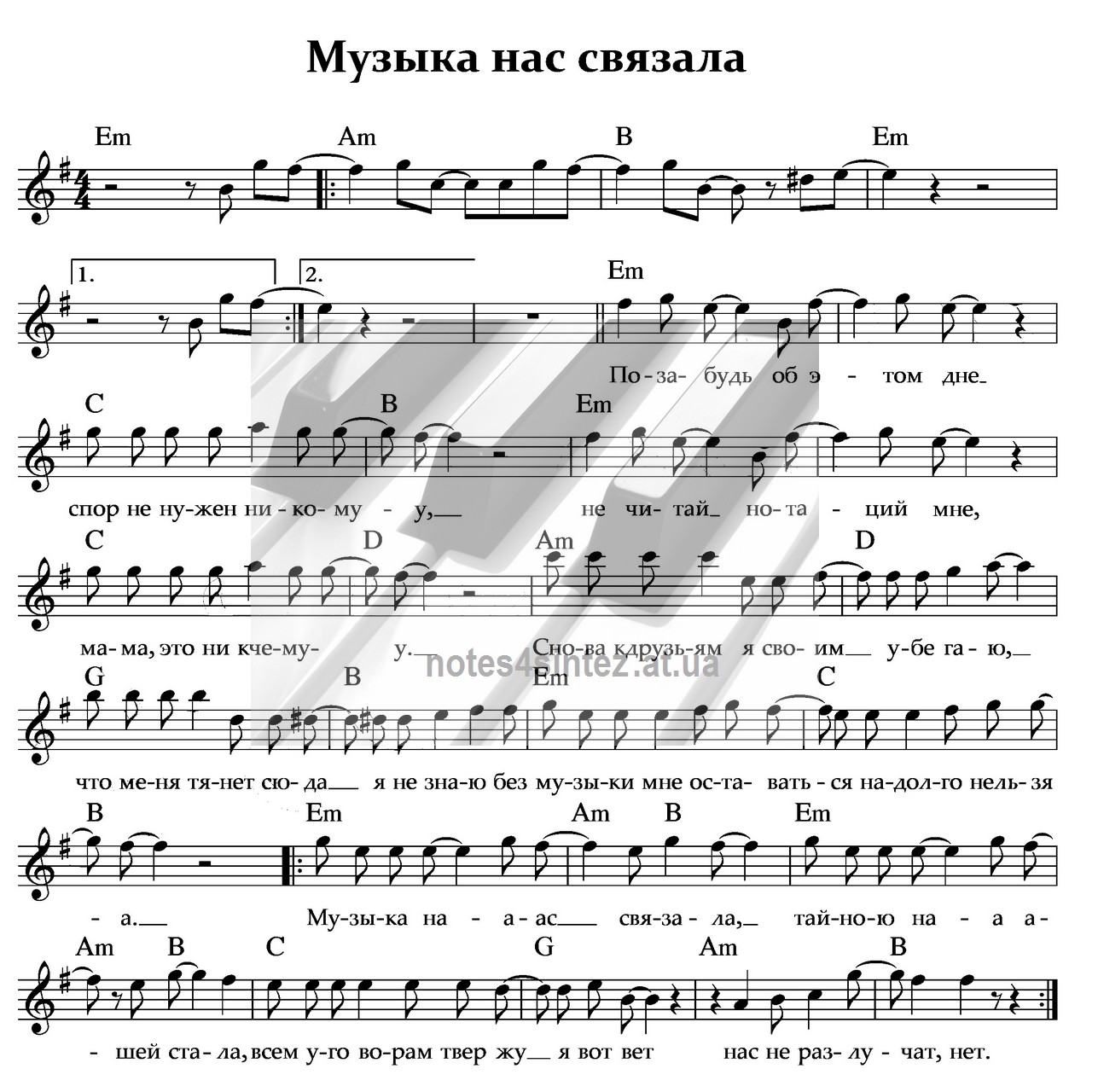 Слова на с связанные с музыкой Слова на с связанные с музыкой