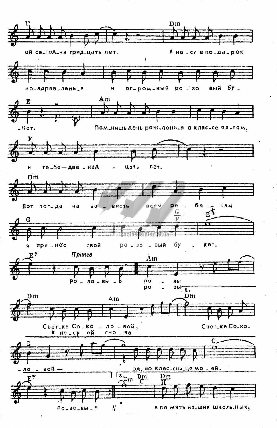 Стану геем аккорды stanu-geem-akkordi