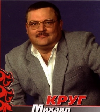 михаил круг селигер слушать михаил круг селигер слушать