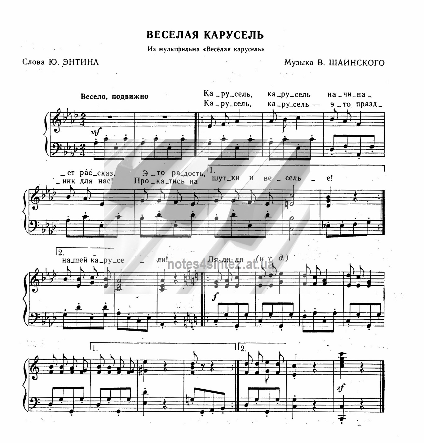 Скачать mp3 весёлая карусель