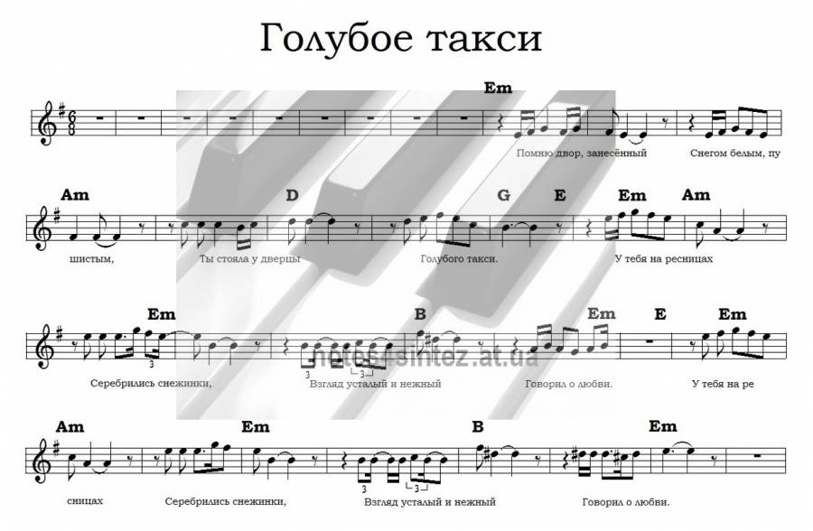 Аккорды у тебя на ресницах серебрятся снежинки Текст песни ШАХУНЦ -МИНУС - У тебя на ресницах серебрятся