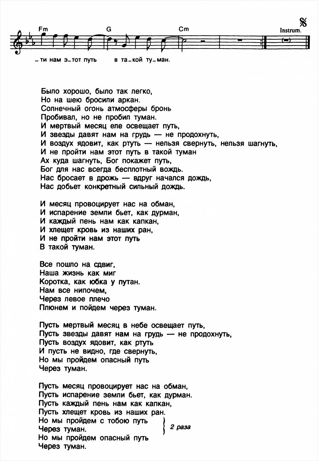шалава фактор аккорды Фактор аккорды шалава